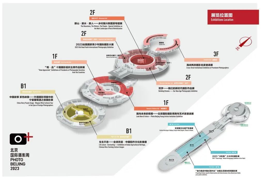 抢先看丨北京国际摄影周2023日程发布 视觉盛宴即将来袭