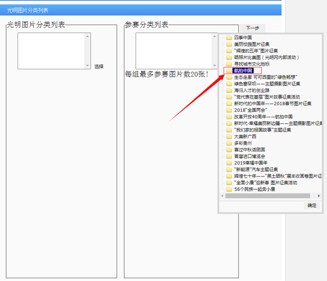 光明图片上传图片指南